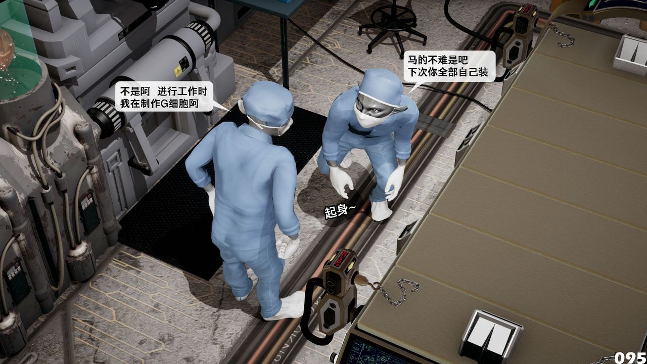 [3D]哥布林朋克世界第08話