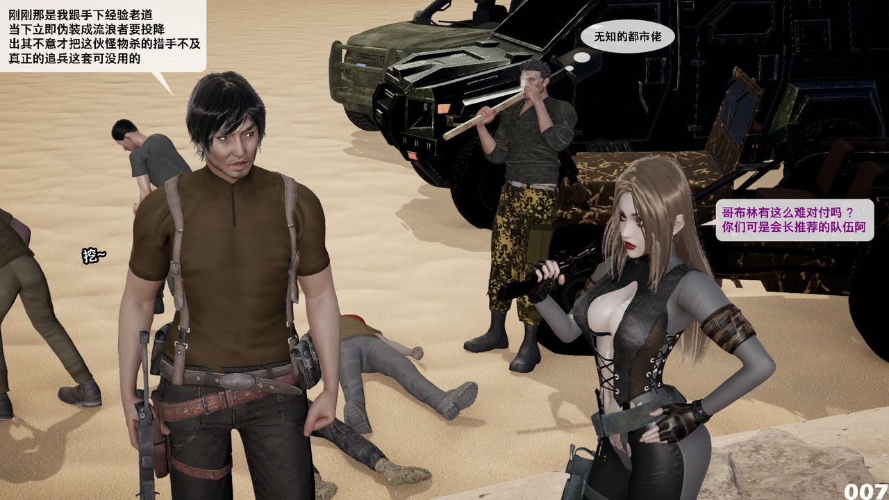 [3D]哥布林朋克世界第09話