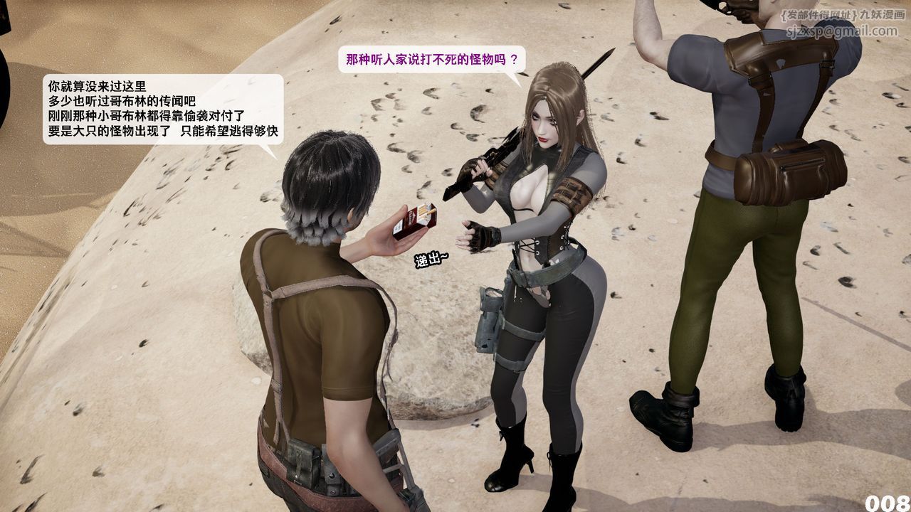 [3D]哥布林朋克世界第09話