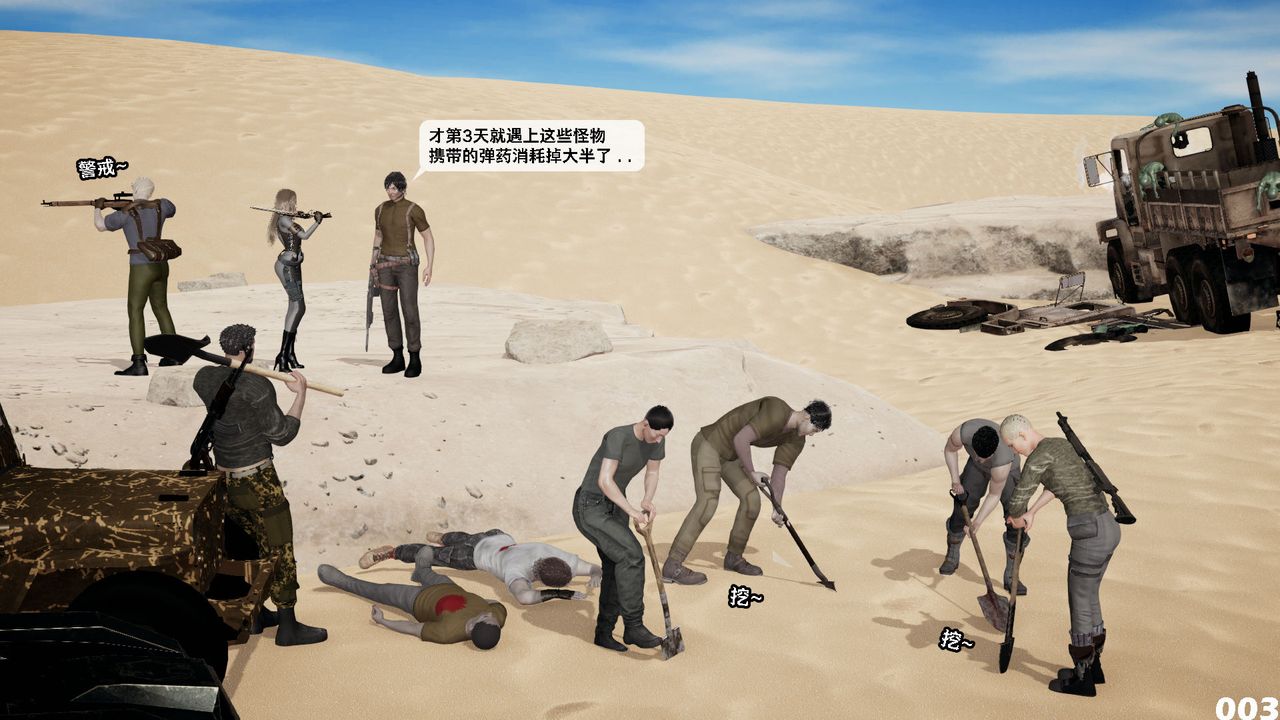 [3D]哥布林朋克世界第09話