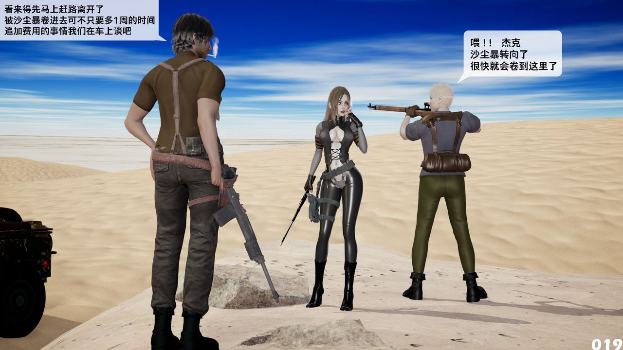 [3D]哥布林朋克世界第09话