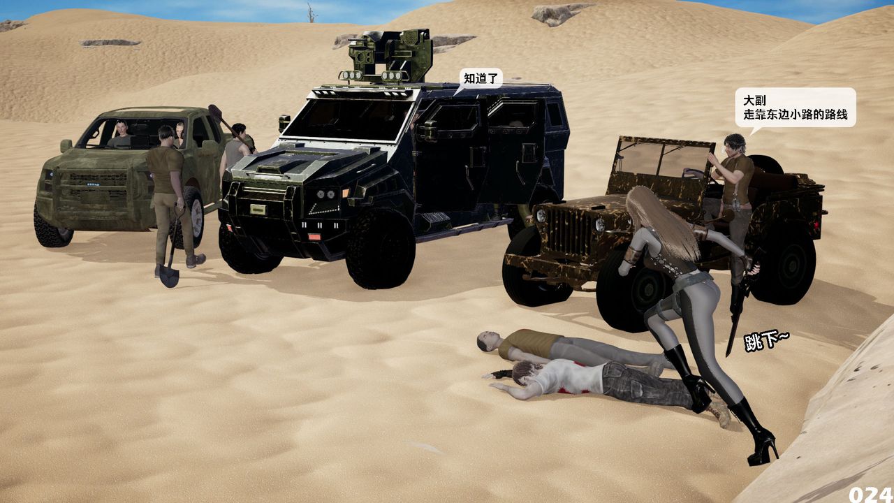 [3D]哥布林朋克世界第09話