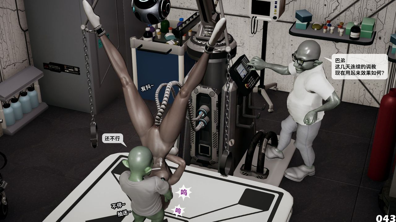 [3D]哥佈林朋克世界第09話