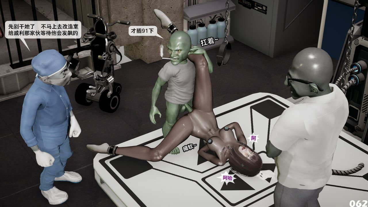 [3D]哥布林朋克世界第09話