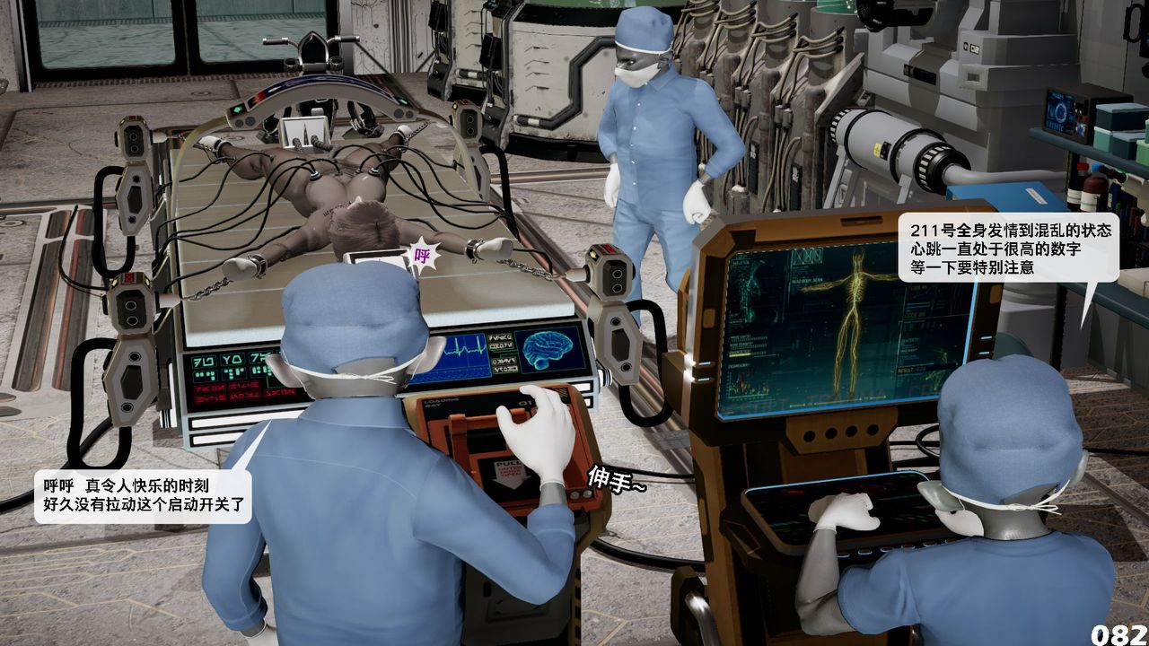 [3D]哥布林朋克世界第09話