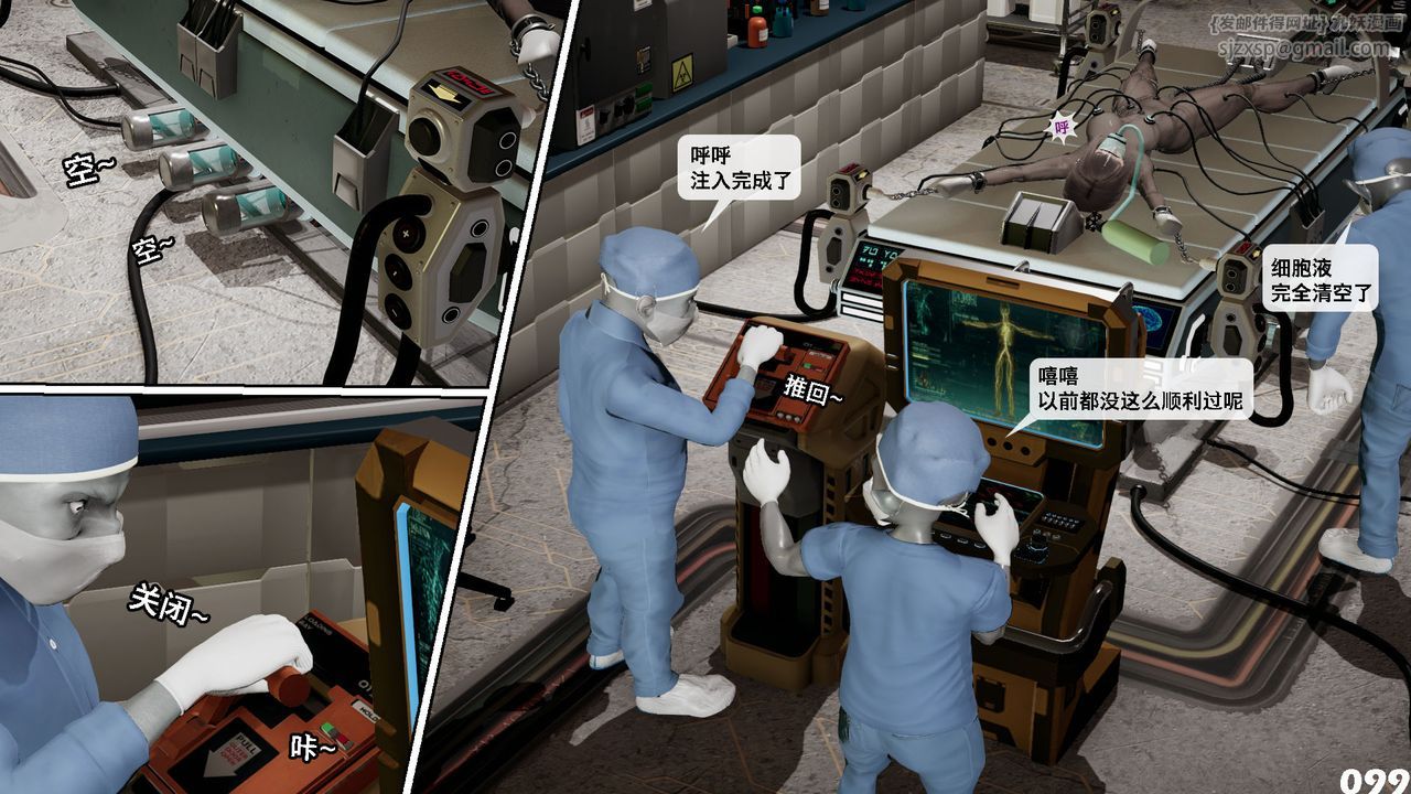 [3D]哥布林朋克世界第09話