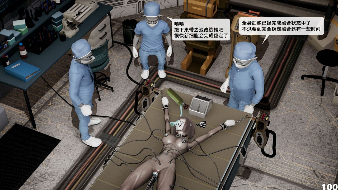 [3D]哥布林朋克世界第09話