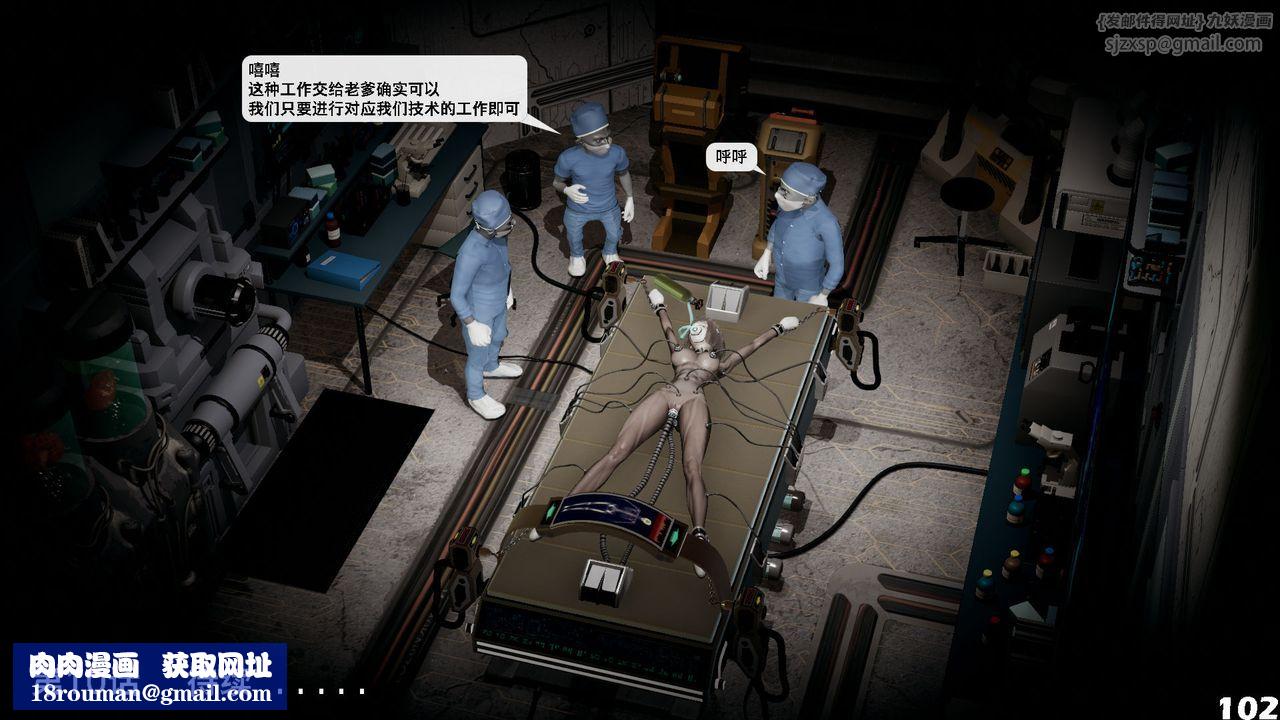 [3D]哥布林朋克世界第09話