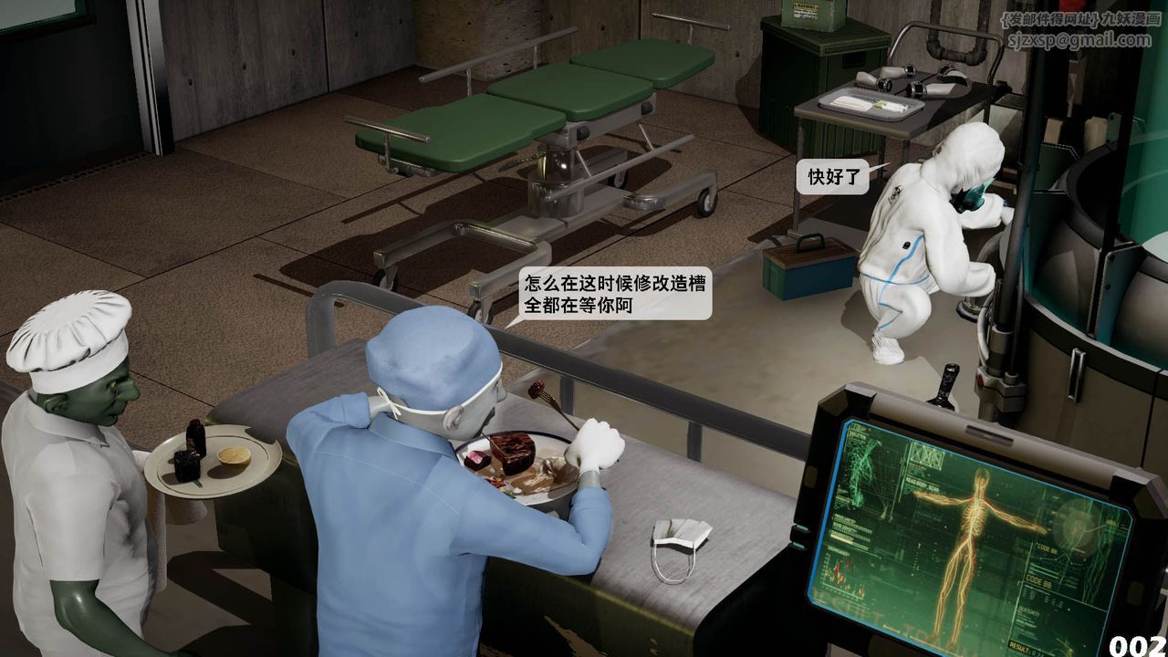 [3D]哥布林朋克世界第10話