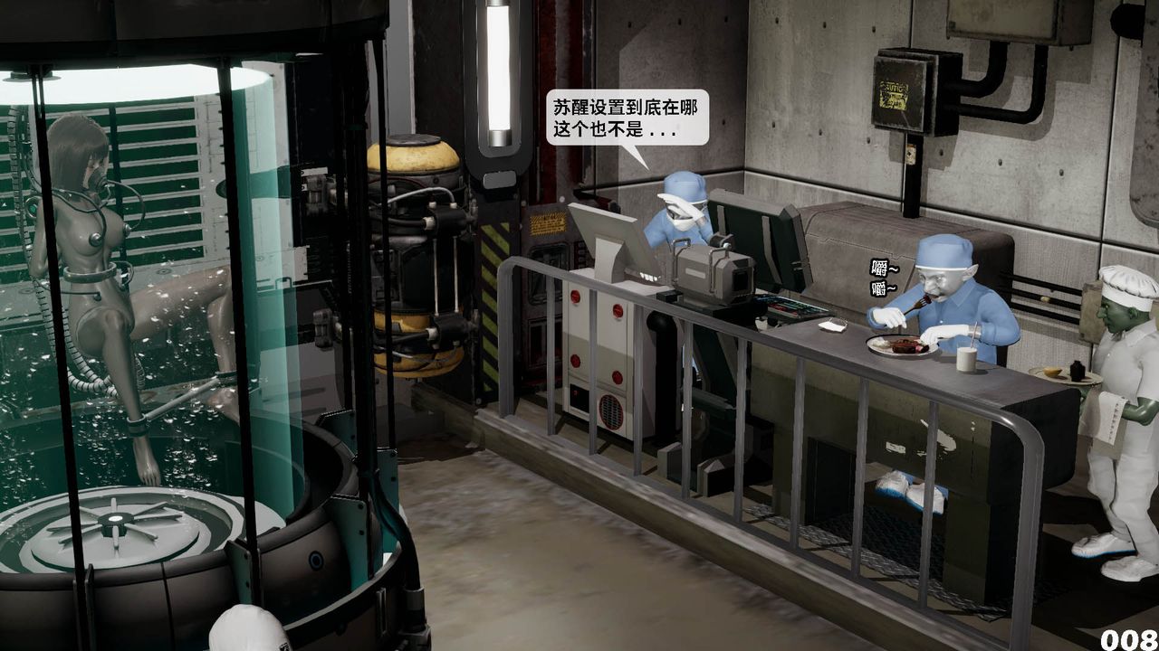 [3D]哥布林朋克世界第10話