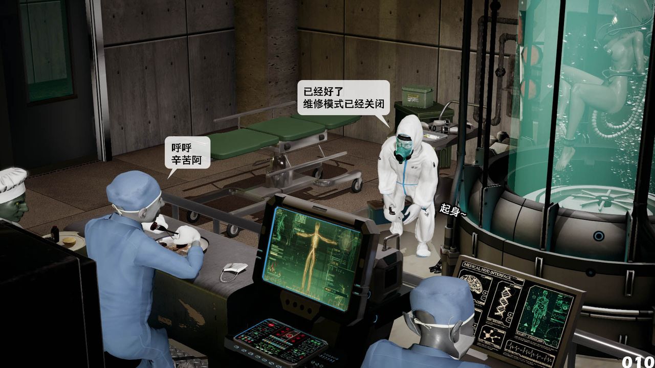 [3D]哥布林朋克世界第10话