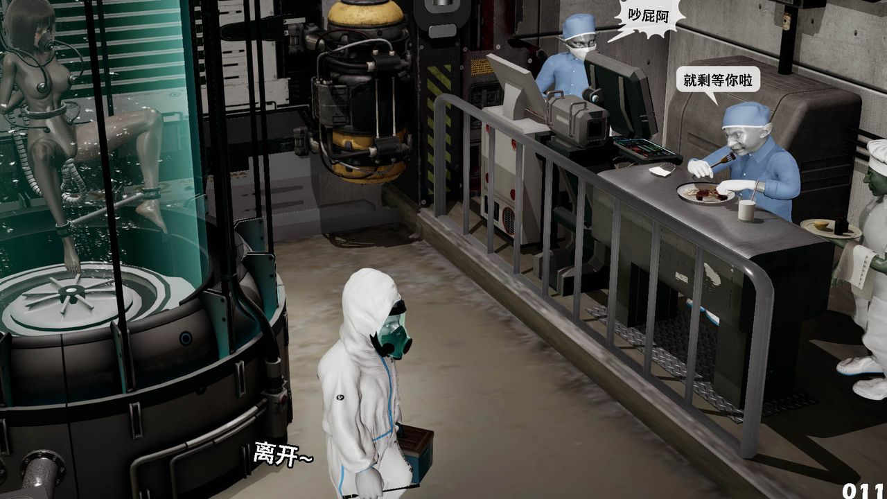 [3D]哥布林朋克世界第10話