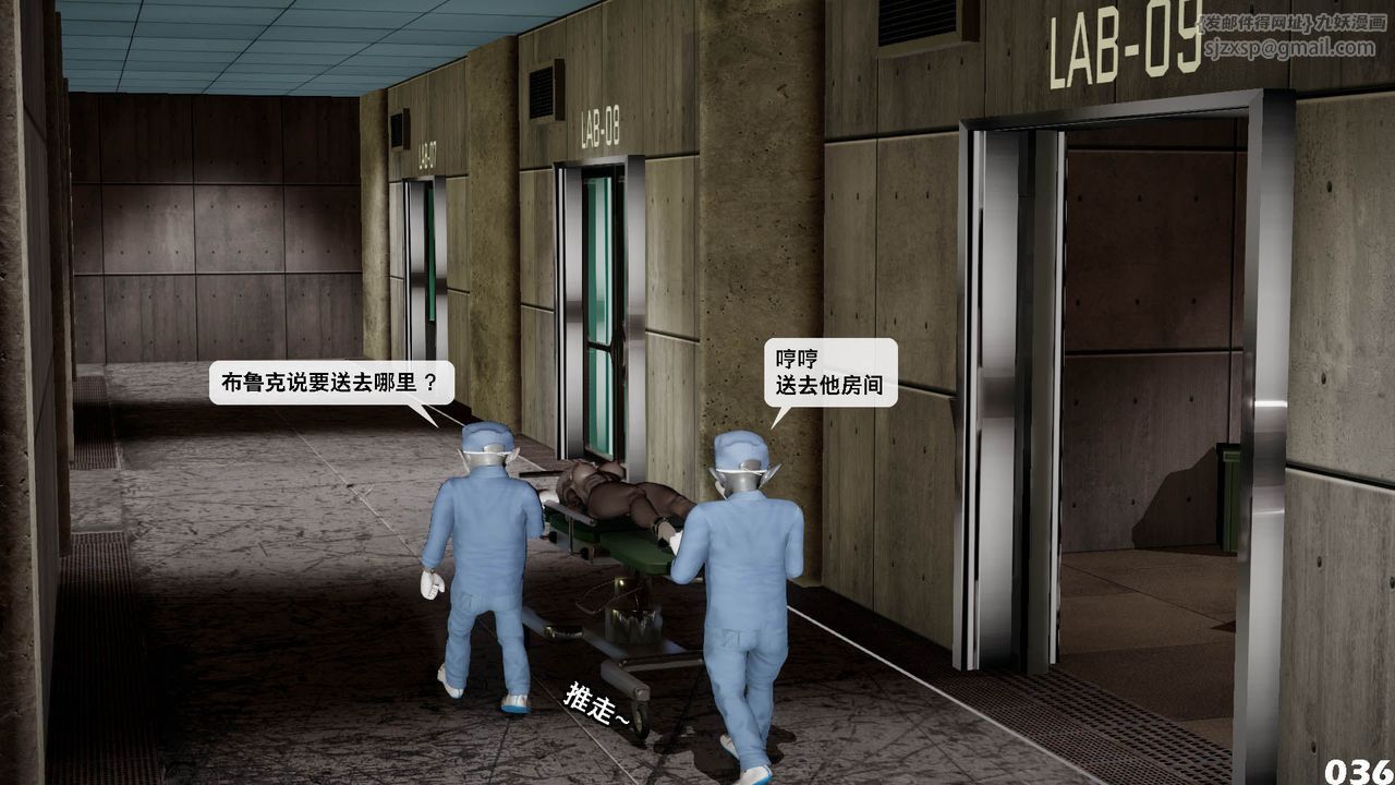 [3D]哥布林朋克世界第10話