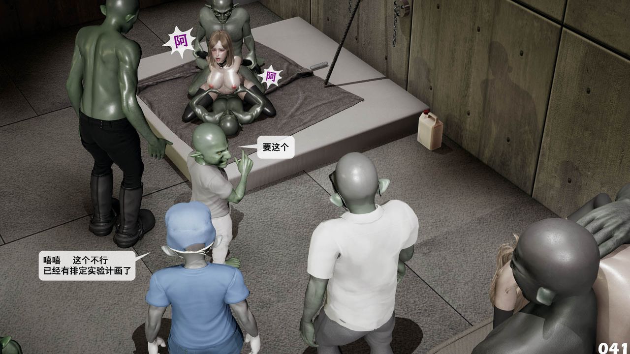 [3D]哥布林朋克世界第10話