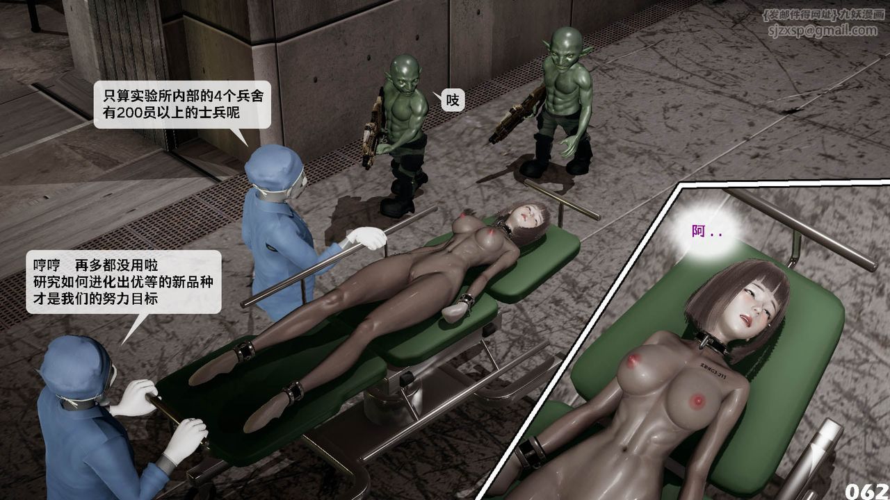 [3D]哥佈林朋克世界第10話