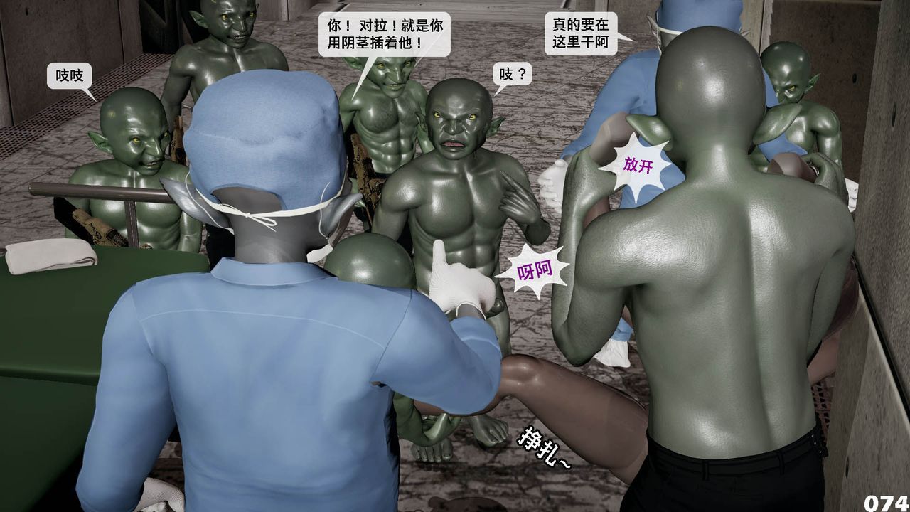 [3D]哥布林朋克世界第10話