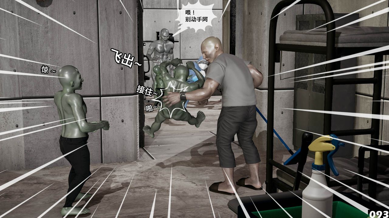 [3D]哥布林朋克世界第10話