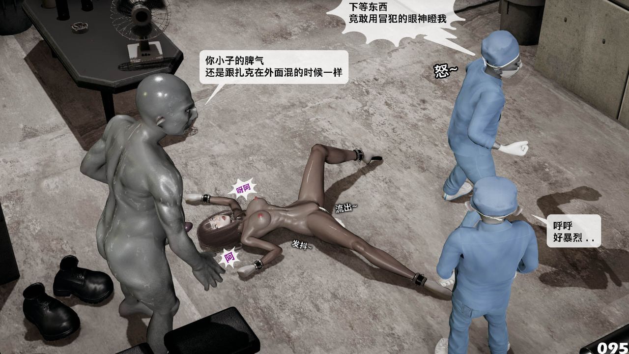 [3D]哥布林朋克世界第10話