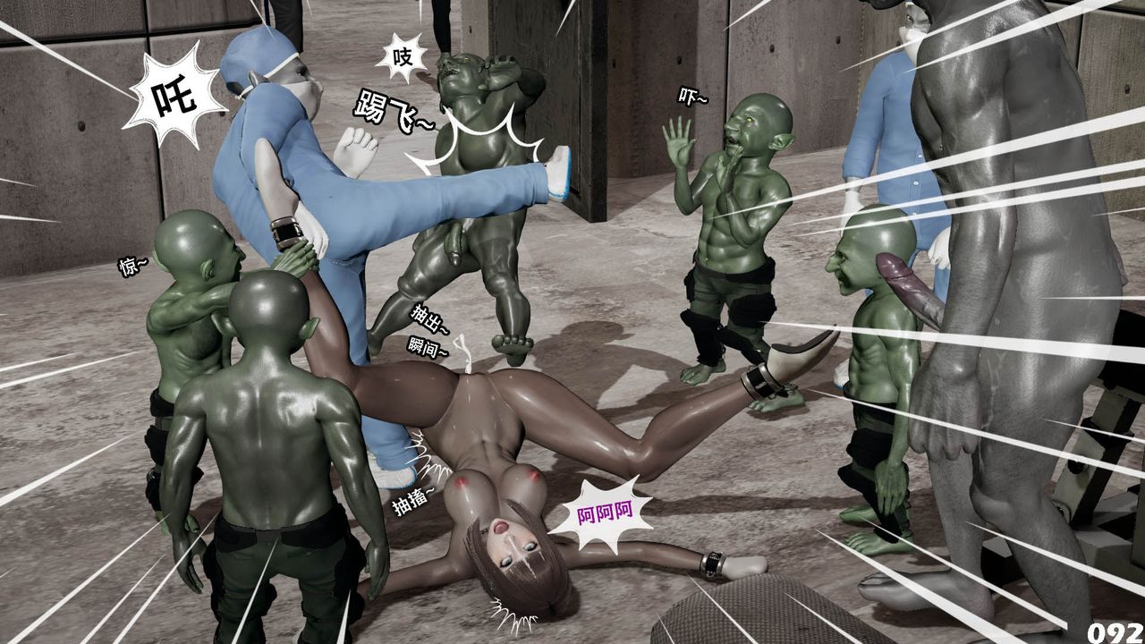 [3D]哥布林朋克世界第10話