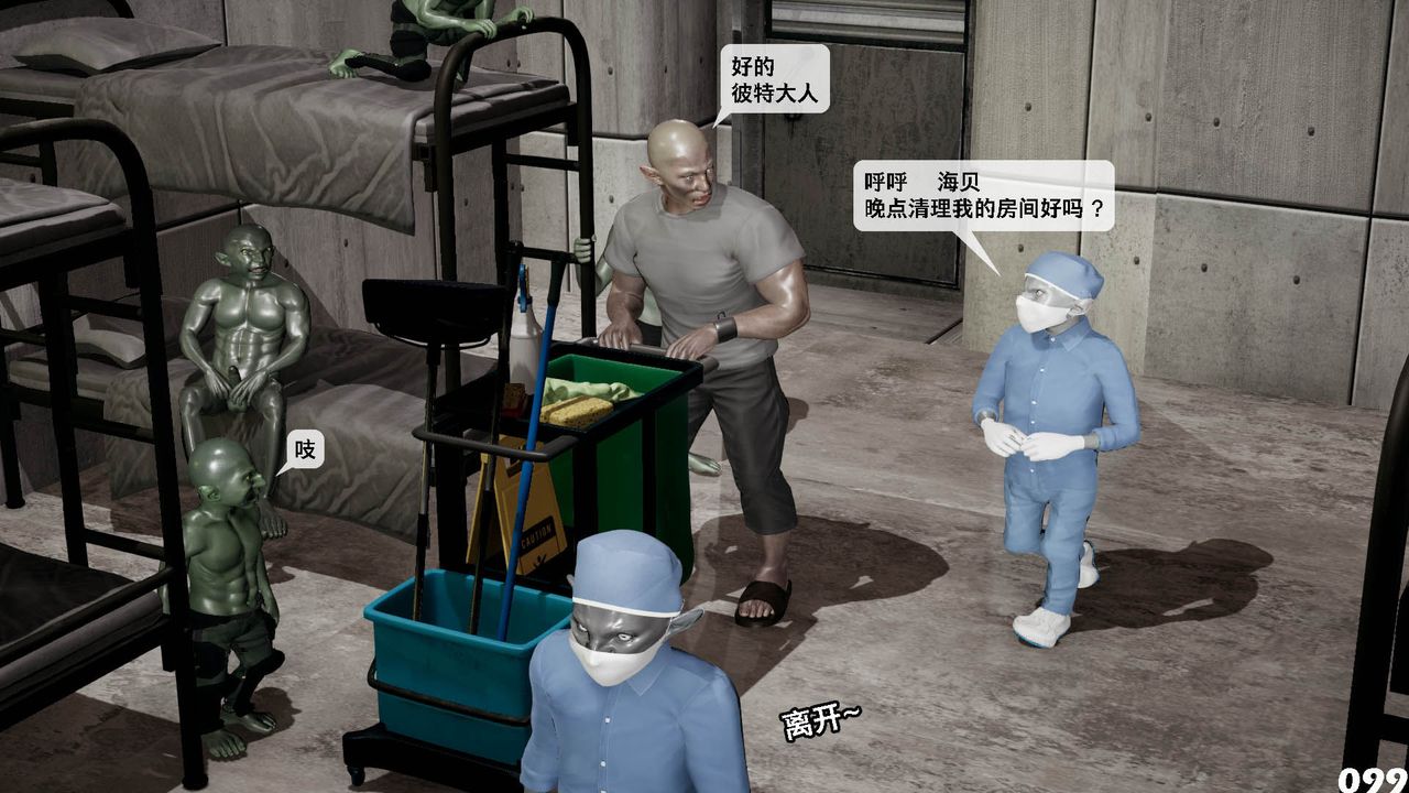 [3D]哥布林朋克世界第10話