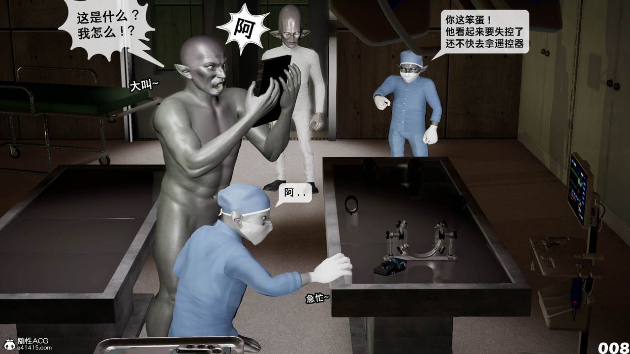 [3D]哥布林朋克世界第11話