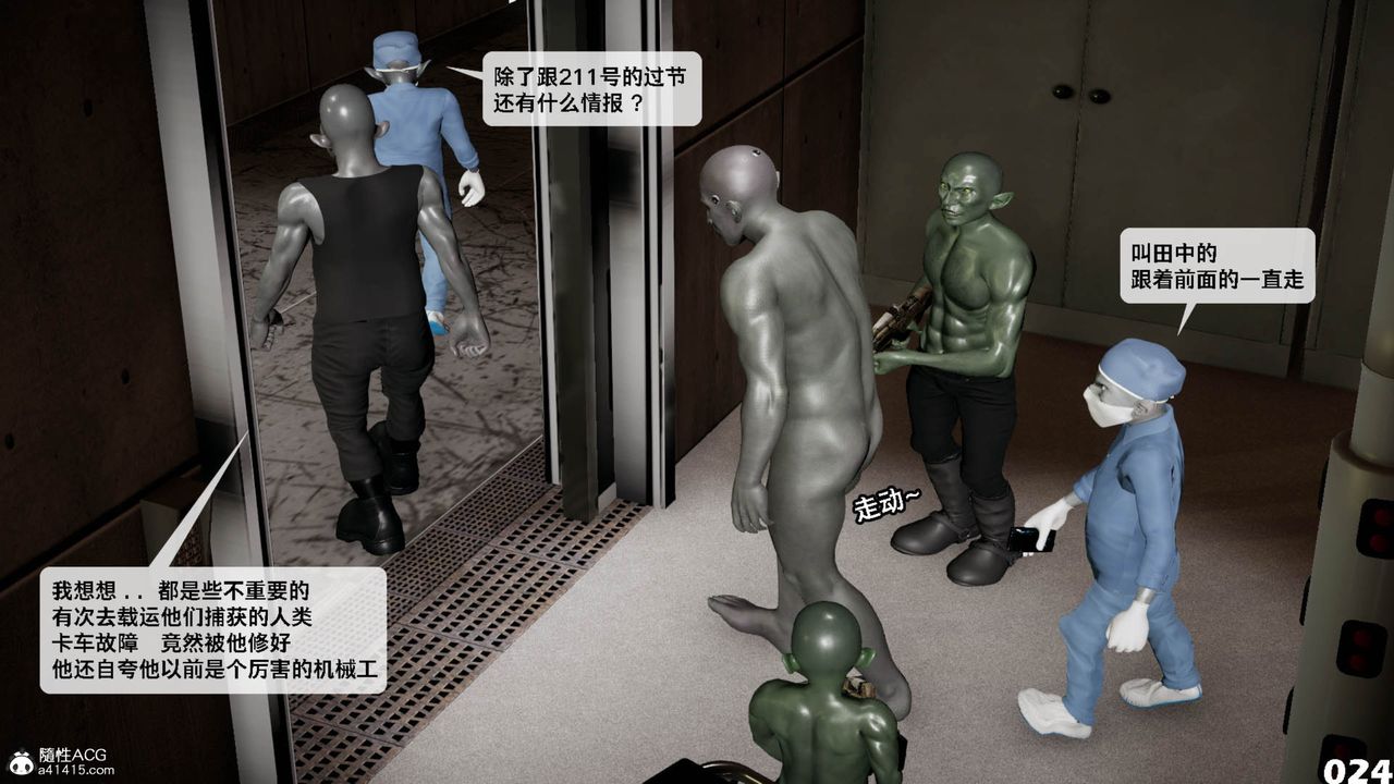 [3D]哥布林朋克世界第11話