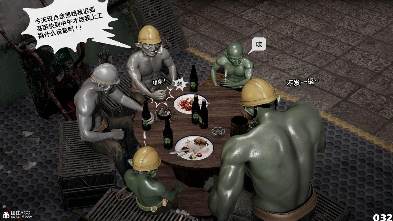 [3D]哥布林朋克世界第11話