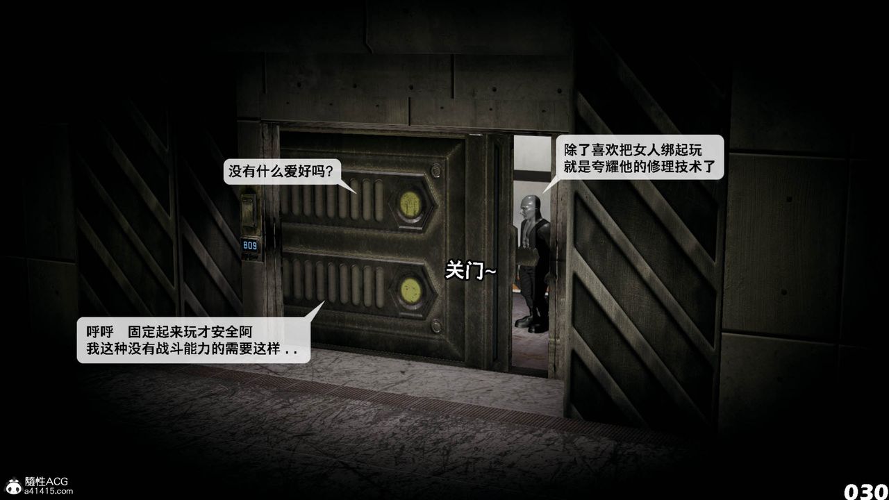 [3D]哥布林朋克世界第11話