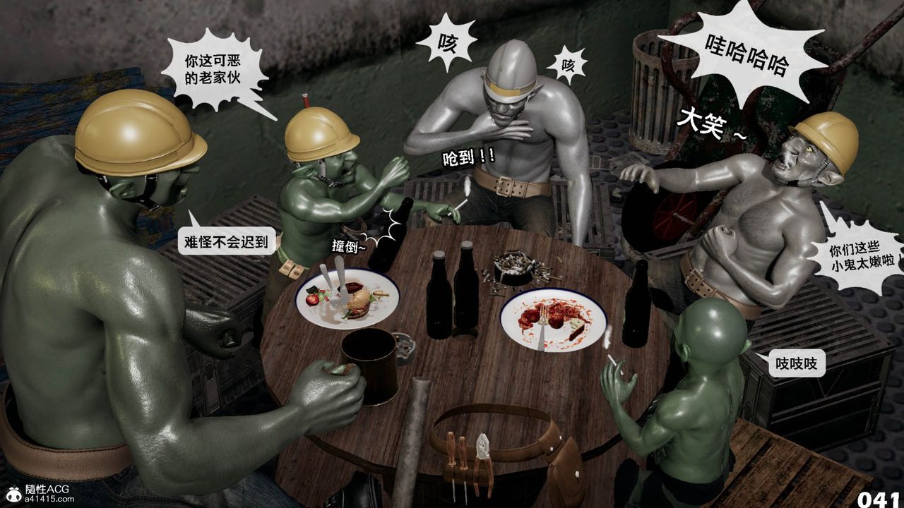 [3D]哥布林朋克世界第11話