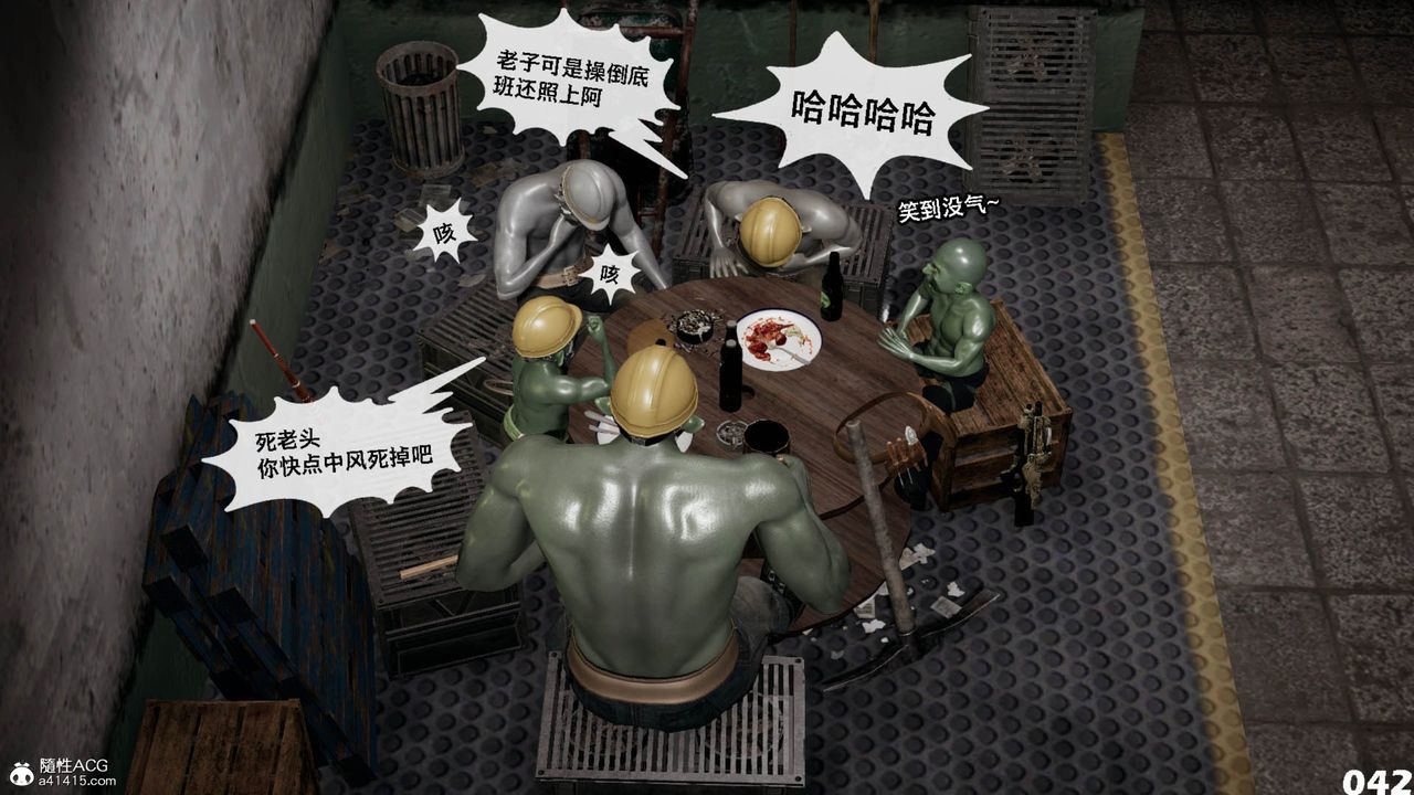 [3D]哥布林朋克世界第11話