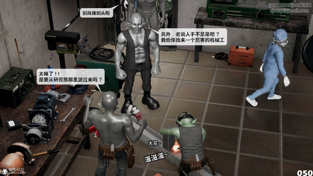 [3D]哥布林朋克世界第11話