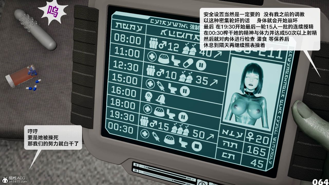 [3D]哥布林朋克世界第11話