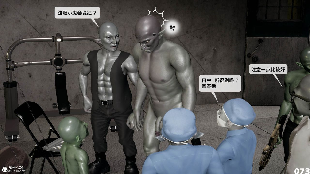 [3D]哥布林朋克世界第11話