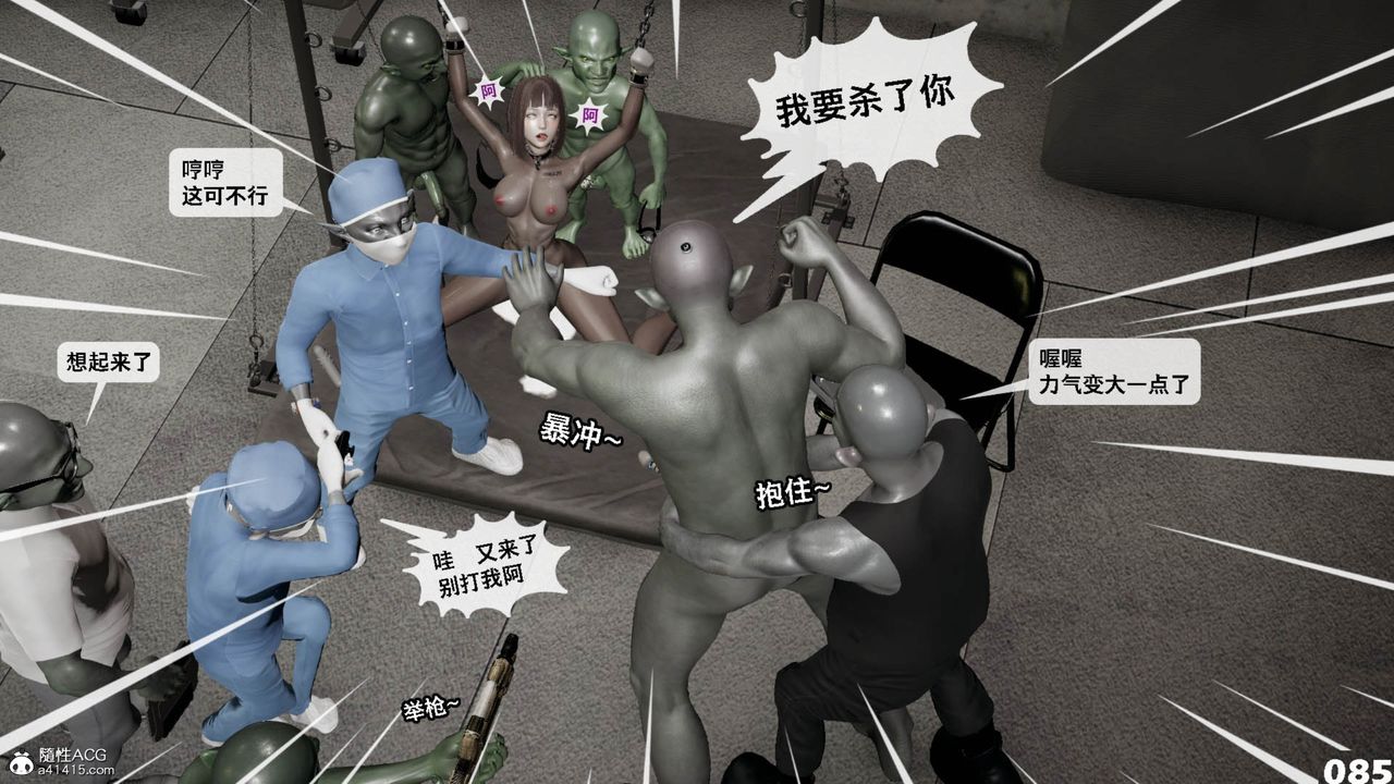 [3D]哥布林朋克世界第11話