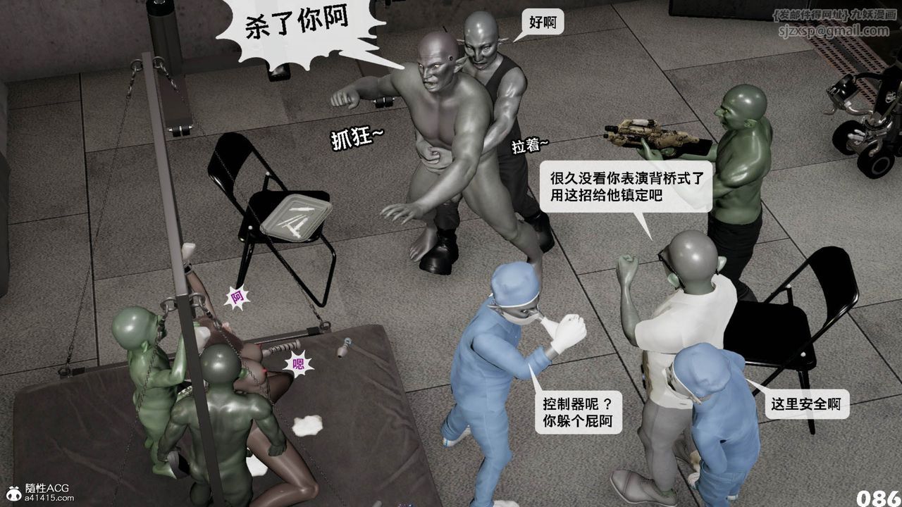 [3D]哥布林朋克世界第11話