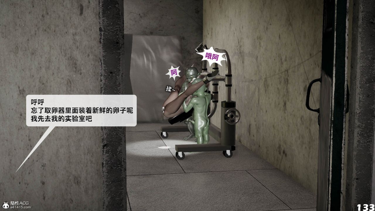 [3D]哥布林朋克世界第11話