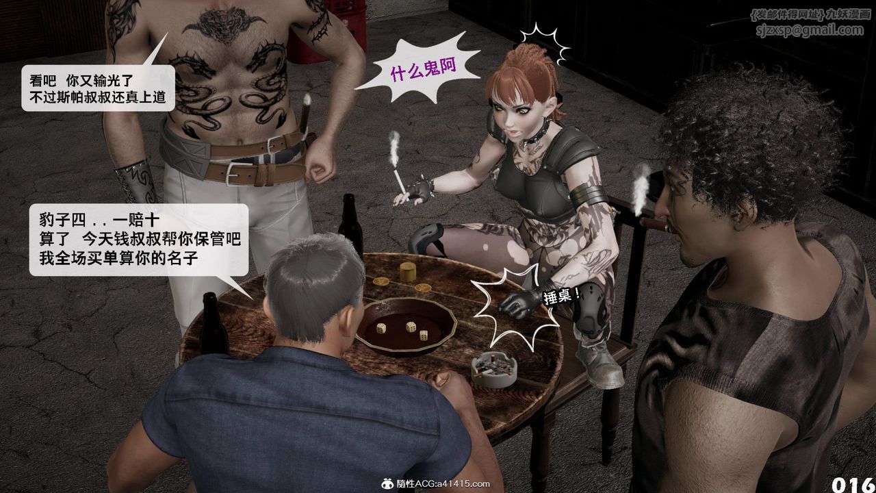 [3D]哥布林朋克世界第12話