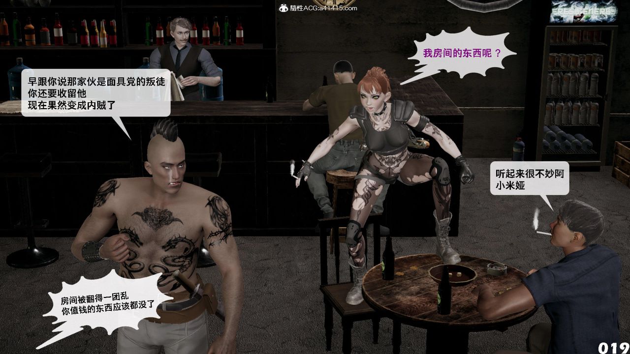 [3D]哥布林朋克世界第12話