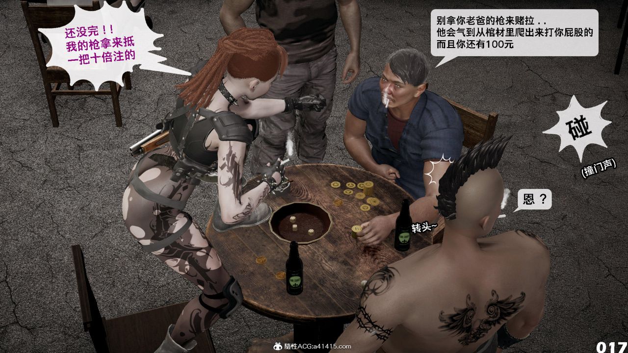 [3D]哥布林朋克世界第12話