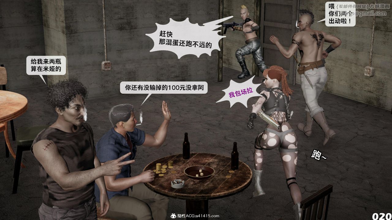 [3D]哥布林朋克世界第12話