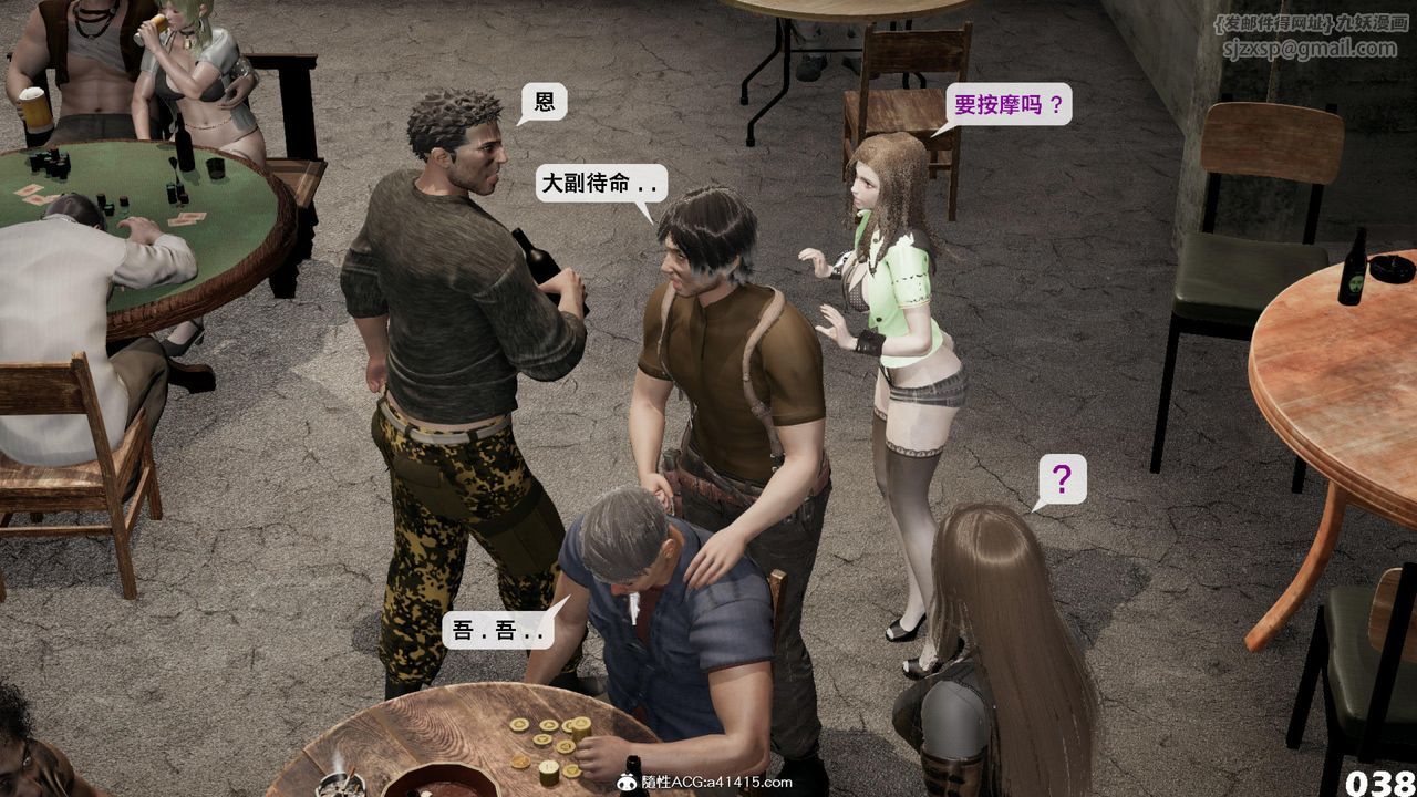 [3D]哥布林朋克世界第12話