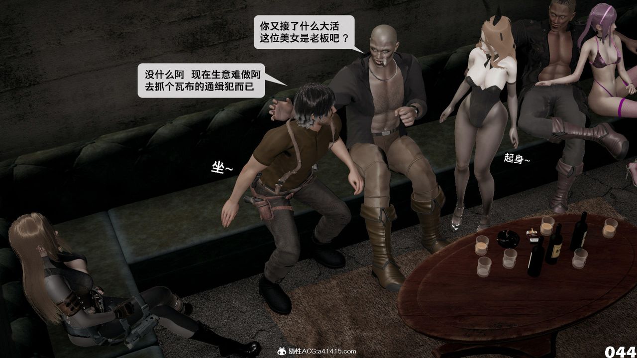 [3D]哥布林朋克世界第12話