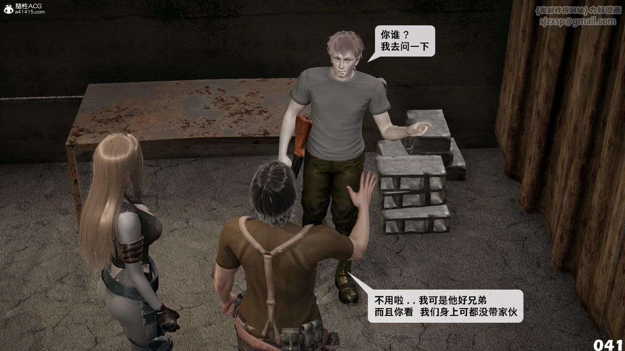 [3D]哥布林朋克世界第12話