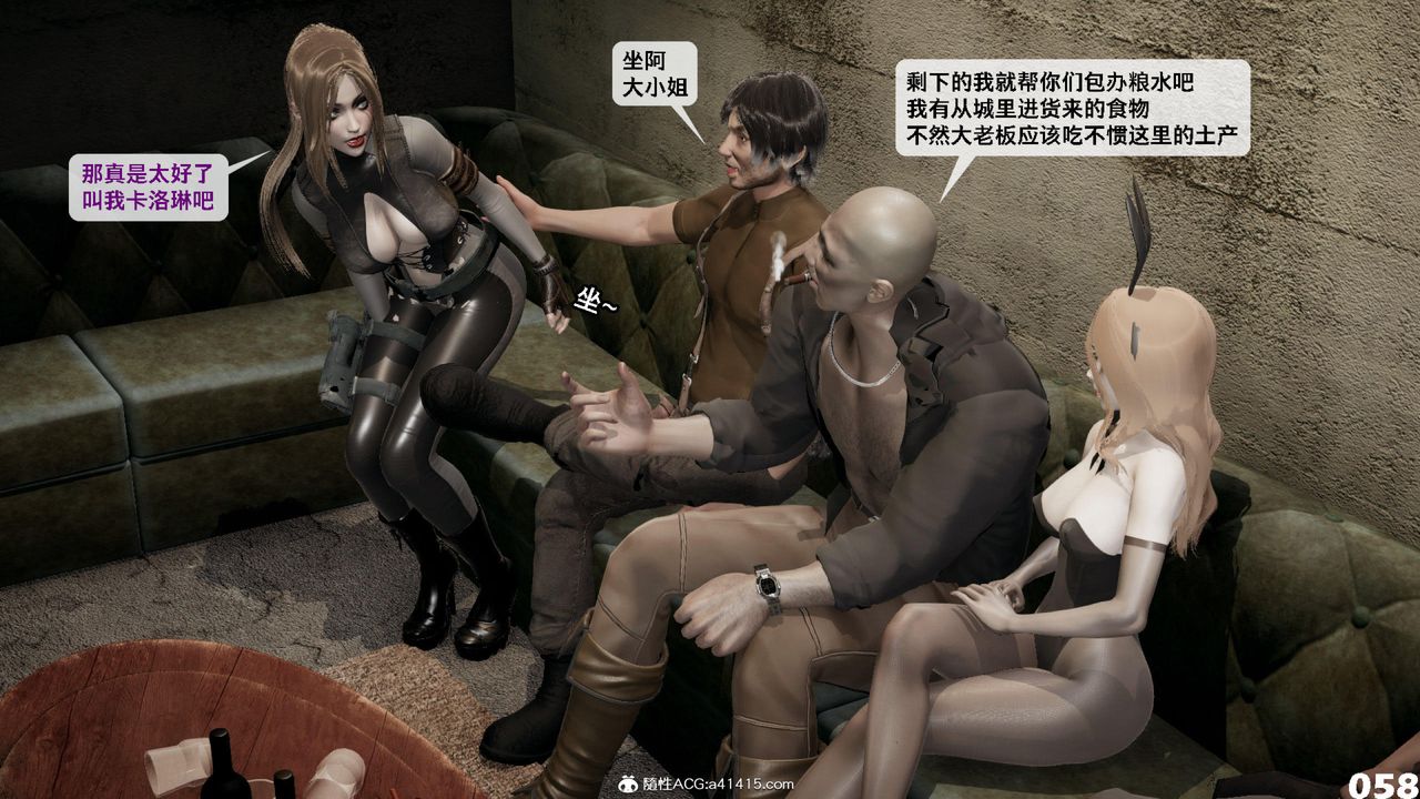 [3D]哥布林朋克世界第12話