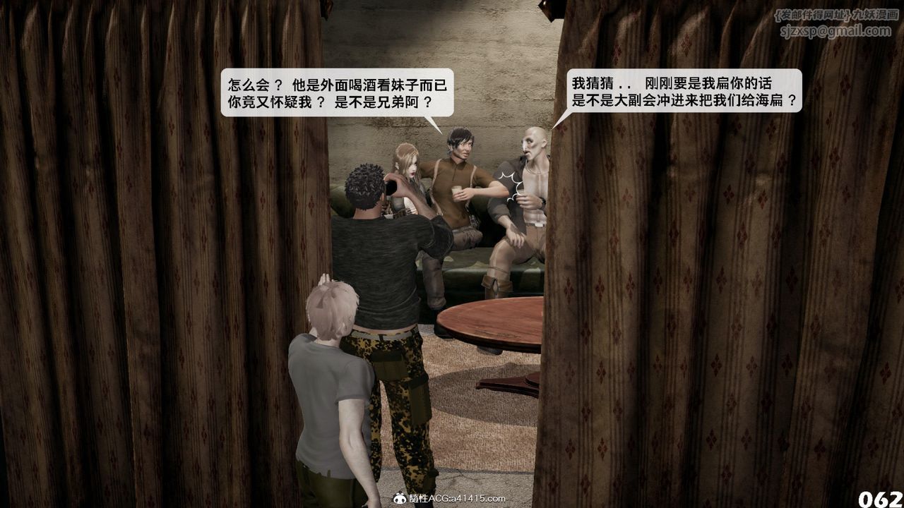 [3D]哥布林朋克世界第12話