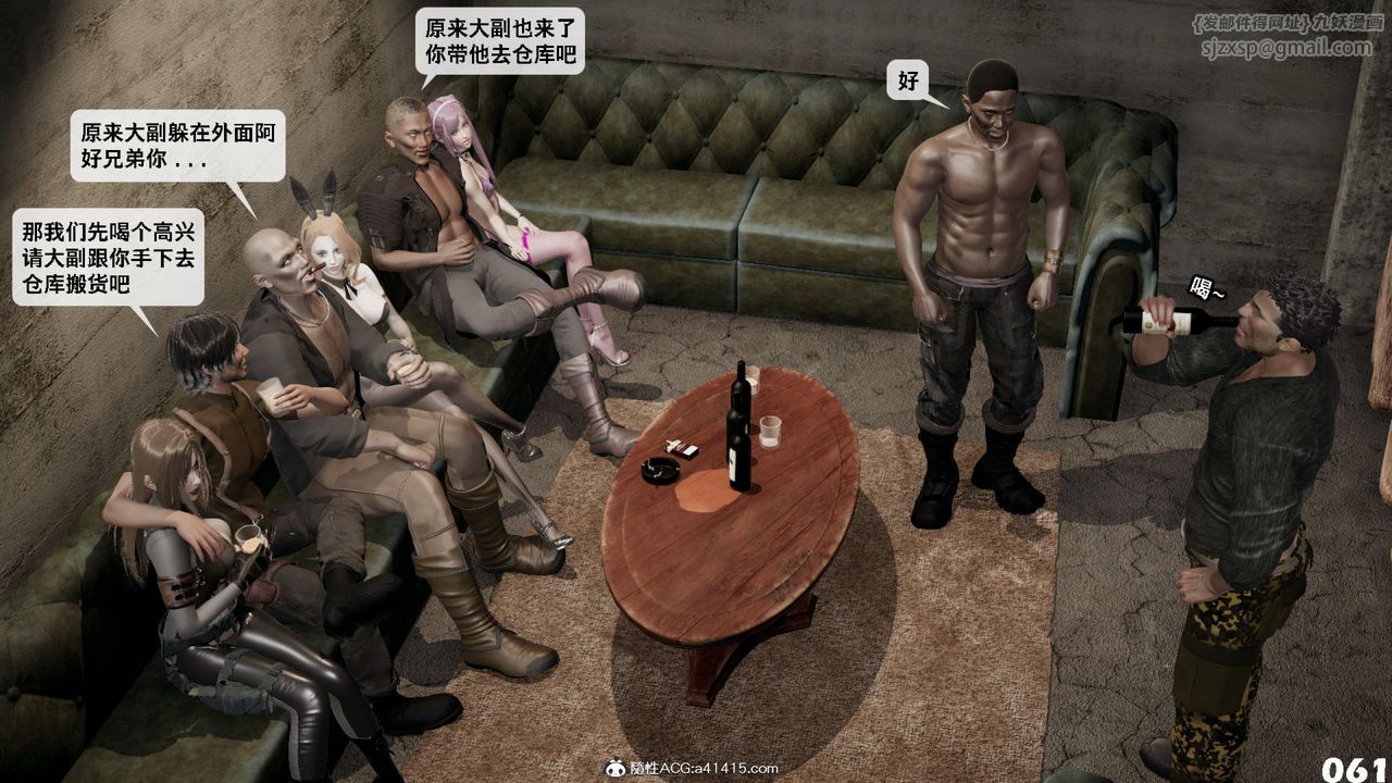 [3D]哥布林朋克世界第12話