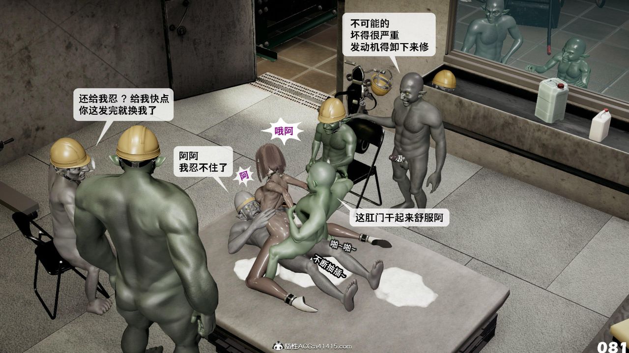 [3D]哥布林朋克世界第12話