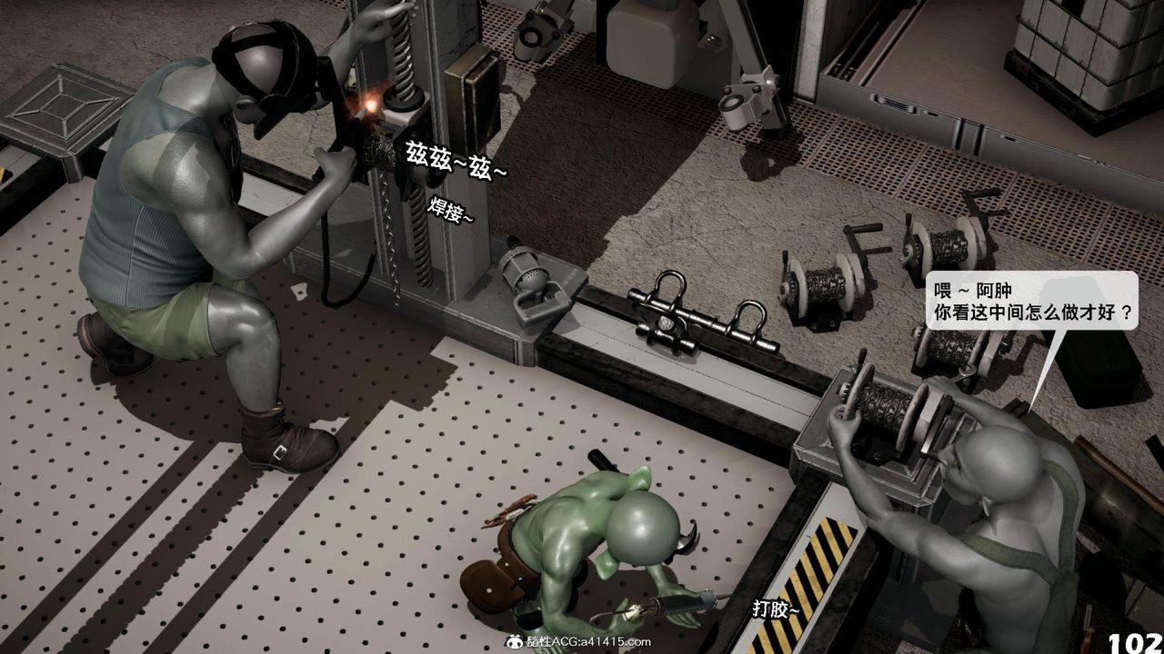 [3D]哥布林朋克世界第12話