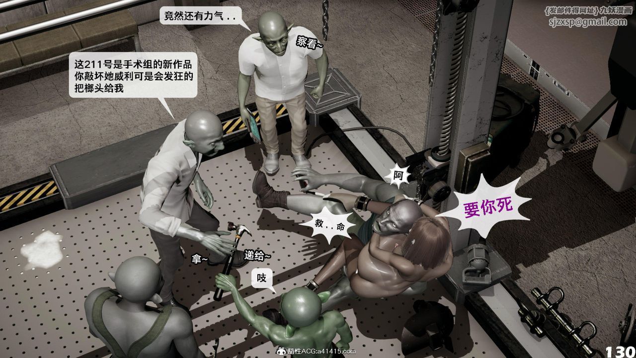 [3D]哥布林朋克世界第12話