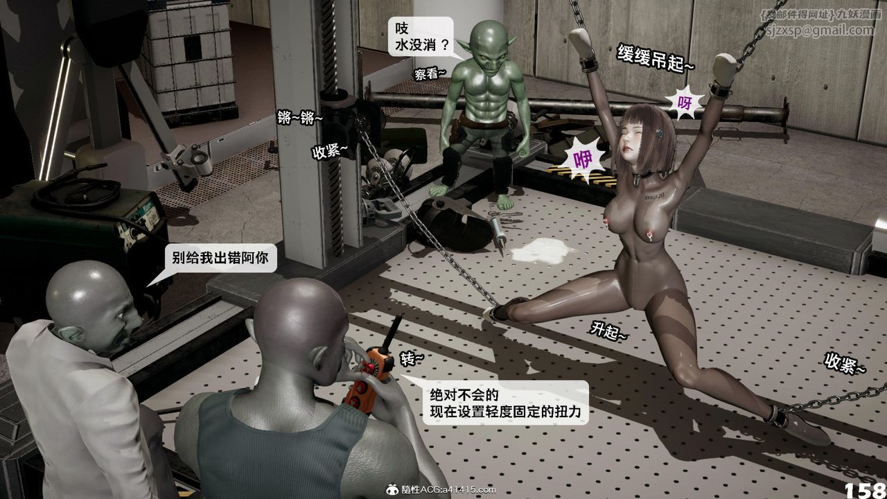 [3D]哥布林朋克世界第12話